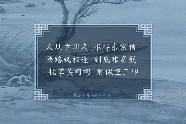 释道宁《偈六十九首·其二十五》
