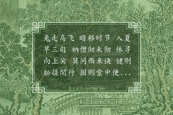释道宁《偈六十三首·其五十》