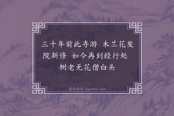 释道颜《颂古·其五十七》