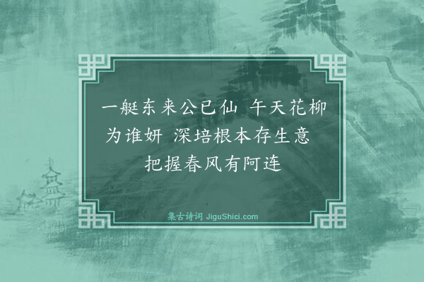 释道璨《读陆云西志供定城墓有感书呈子勉总干三首·其三》