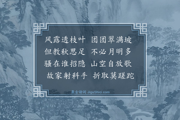 释道璨《和冯叔炎梅桂二首·其二》