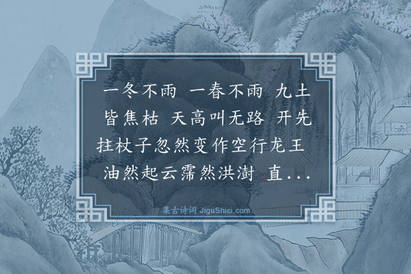 释道璨《偈颂十二首·其十一》