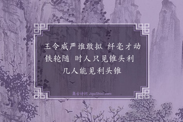 释鼎需《颂古十七首·其五》