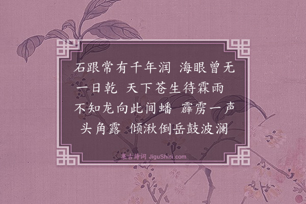 释慧开《偈颂八十七首·其五十九》