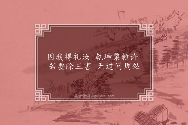 释慧远《颂古四十五首·其三十九》