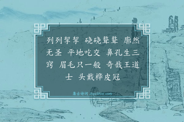 释慧远《禅人写师真请赞·其十九》