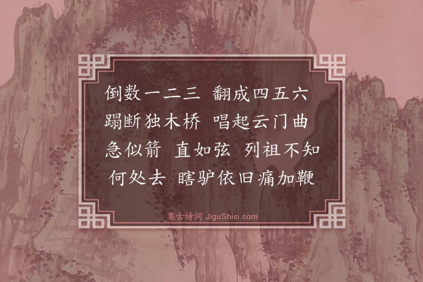 释慧远《禅人写师真请赞·其二十四》