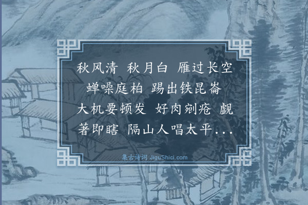 释慧性《偈颂一百零一首·其十五》