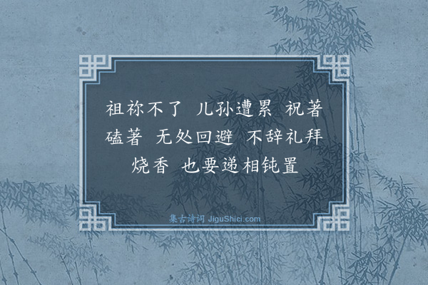 释慧性《偈颂一百零一首·其四十一》