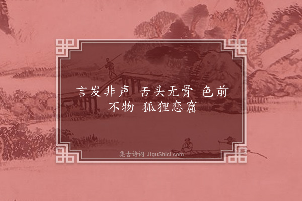 释慧性《偈颂一百零一首·其十》