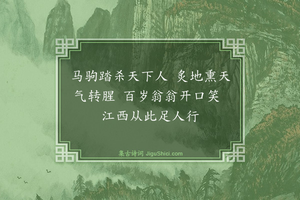 释慧空《泐潭暹上人出示延福颂古三首索鄙语因用其韵赠之·其一》