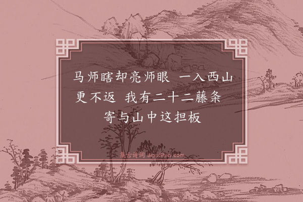 释慧空《颂古·其二》