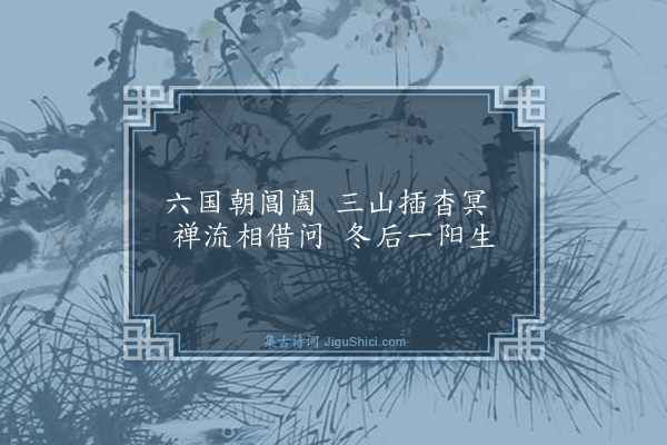 释慧空《颂草堂老师付顶相赞后圆相》