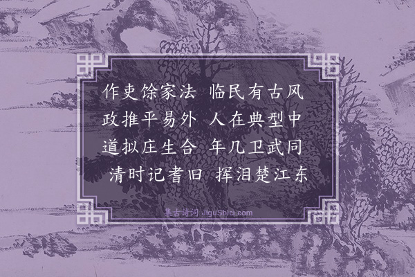 韩元吉《挽曾伯充大夫词二首·其一》