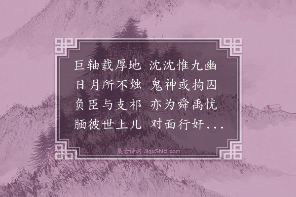 韩元吉《远游十首·其八》