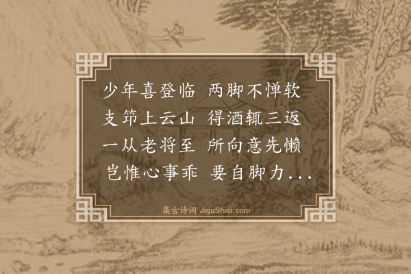 韩元吉《题画卷》