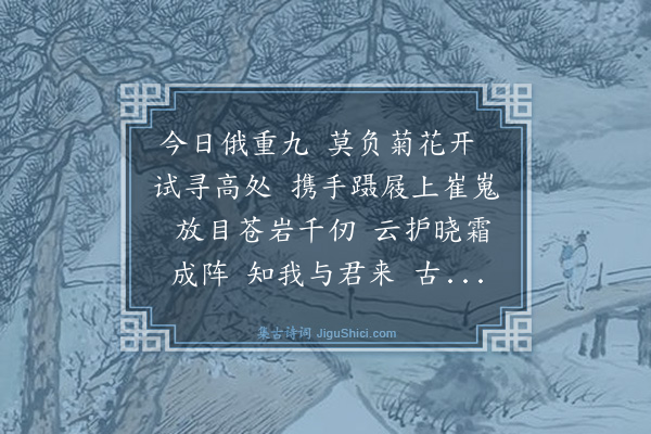 韩元吉《水调歌头·其五·水洞》