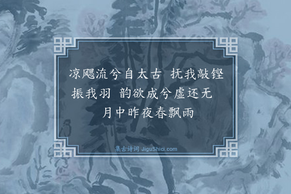 秦鸿《题楼仲尚赠画四首·其一·竹》