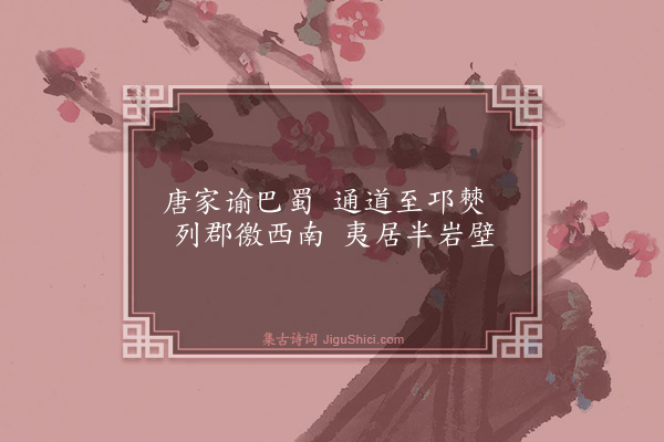 韩绛《送周知监·其一》