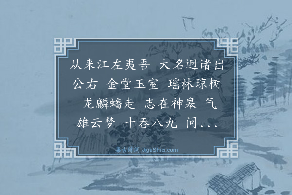 韩淲《水龙吟·七月二十六日信守生朝王道夫》