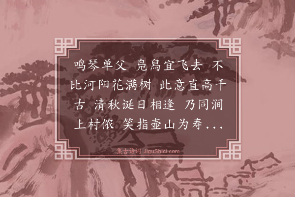 韩淲《清平乐·七月十三日潘令生朝》