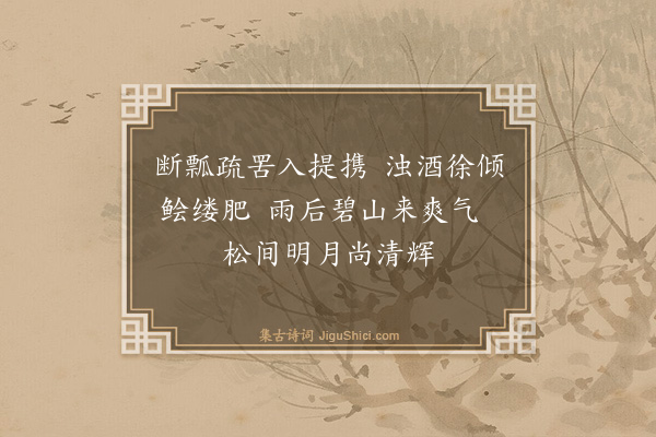 韩维《和王詹叔寄彭年四首·其二》