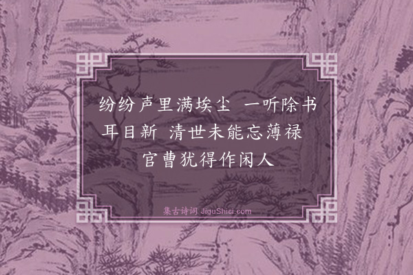 韩维《和王詹叔寄彭年四首·其一》