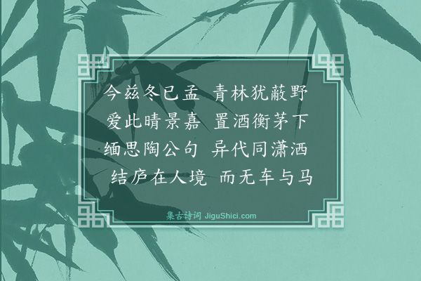 韩维《次韵谢尉公靖同游北园五首·其四》