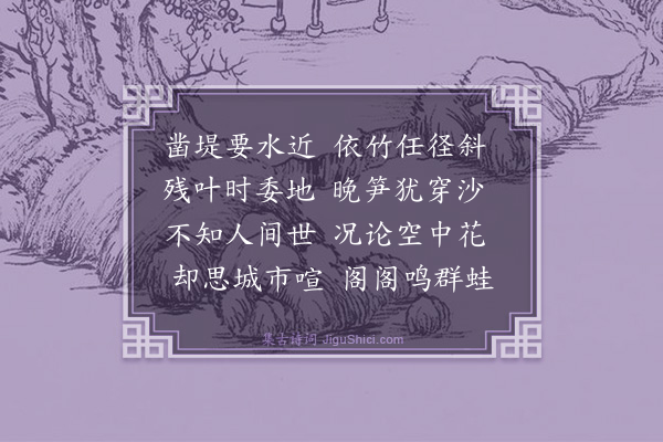 韩维《次韵谢尉公靖同游北园五首·其三》