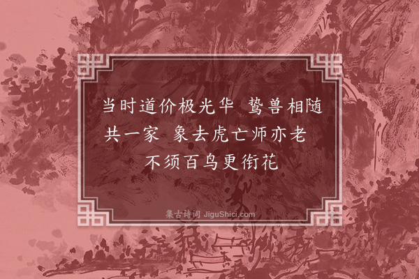 楼钥《常禅师塔·其一》