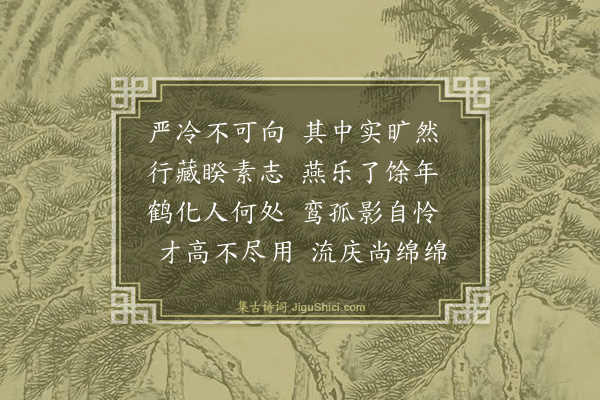 楼钥《丁寺丞挽词·其二》