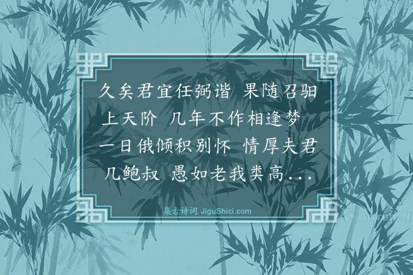 楼钥《为倪正父尚书题壮怀堂扁以诗来谢次韵》