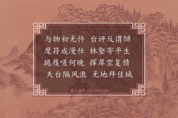 楼钥《李抚州挽词·其一》