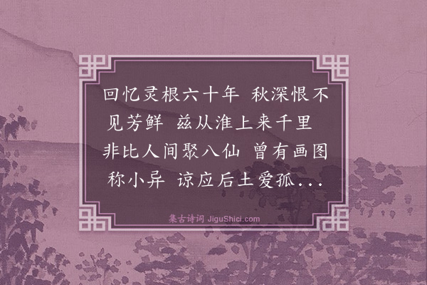 楼钥《扬州琼花》