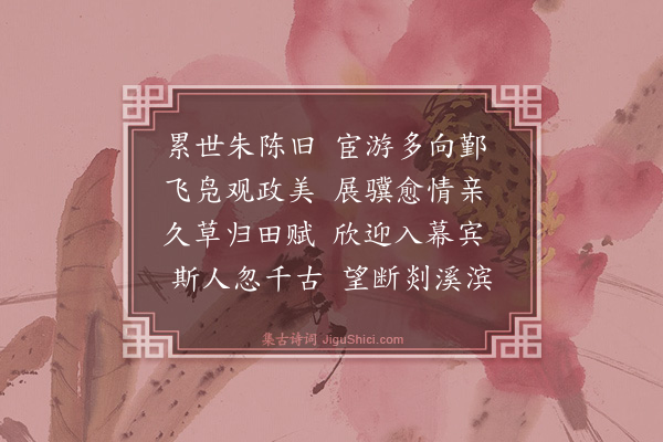 楼钥《求参议挽词·其一》