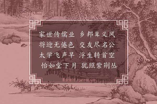 楼钥《周德远挽词》