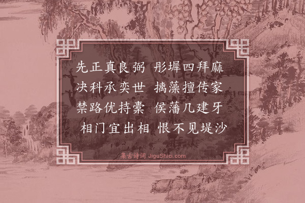 楼钥《尚书汤公挽词·其一》