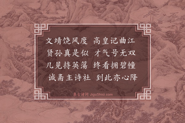 楼钥《尚书张公挽词·其一》