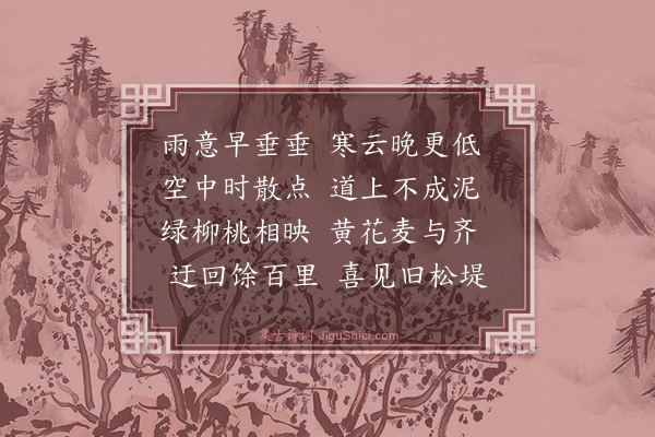 楼钥《诸莹拜扫晚归长汀》