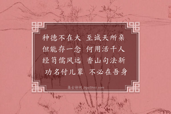 楼钥《彭宜义挽词·其一》