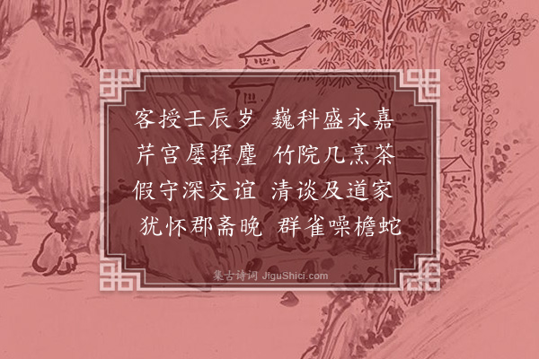 楼钥《鲍潮州挽词·其二》