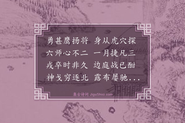 楼钥《一月三捷诗》