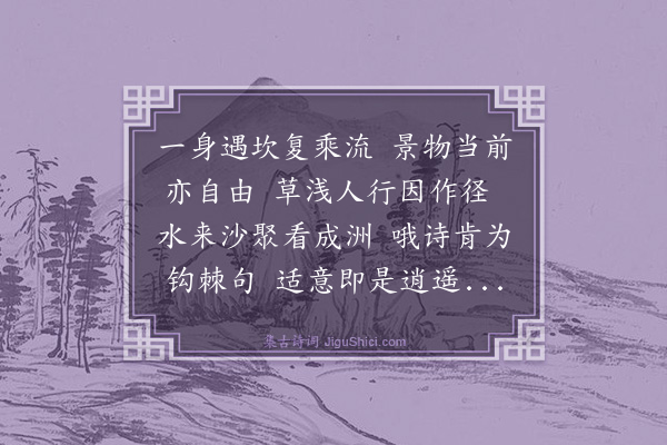 楼钥《次吴伯华韵》