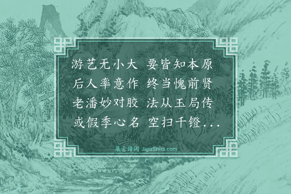 楼钥《江西李君千能能和墨及画梅艮斋许以三奇而诗非所长也》