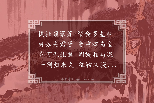 楼钥《送蒋德常宰鄱阳》