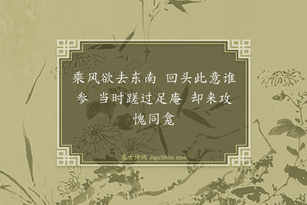 楼钥《题老融画弥勒》