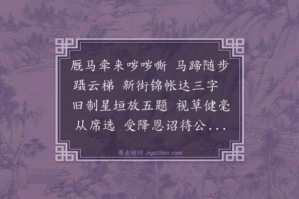 窦仪《贺李昉》