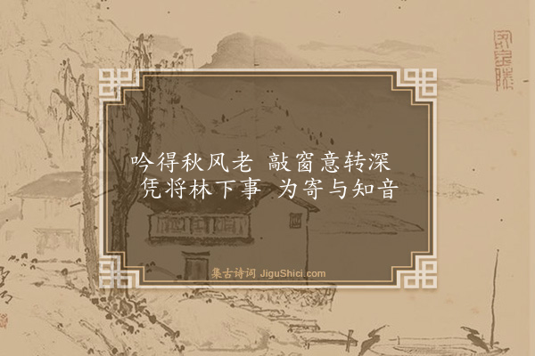 蒲寿宬《题叶寄杨芸夫》