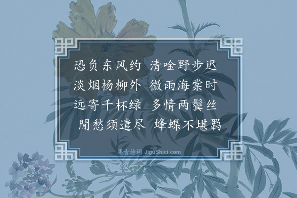 蒲寿宬《次清老弟韵》