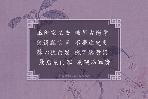 蒲寿宬《挽吕秘书》